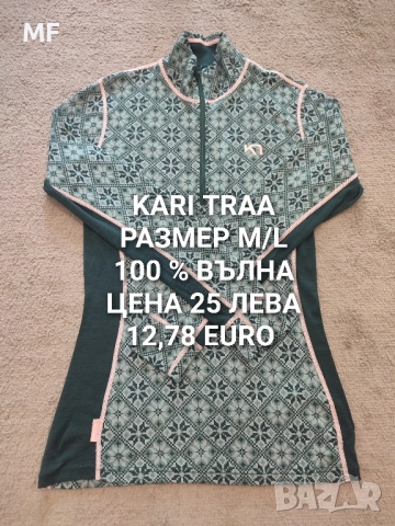 МЕРИНО ВЪЛНА ЗА ЖЕНИ , снимка 3 - Спортни екипи - 52437463