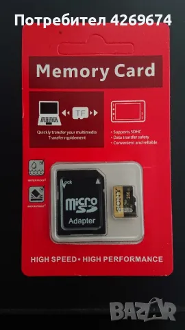 Карта памет SONY 256GB, 512GB и 2TB , снимка 2 - Друга електроника - 47617702