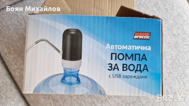 Автоматична помпа за вода, снимка 2 - Други стоки за дома - 52677444