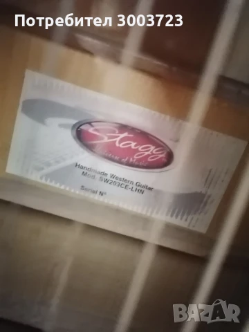 стаг, снимка 2 - Други - 50617108