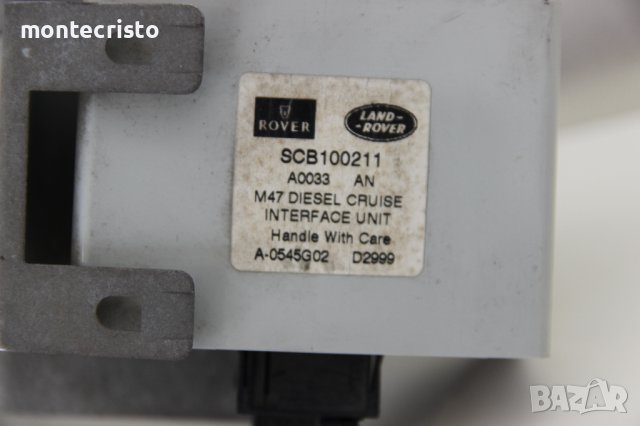 Cruise control модул Rover 75 (1999-2005г.) SCB100211 / A0545G02 / A-0545G02, снимка 2 - Части - 41832209