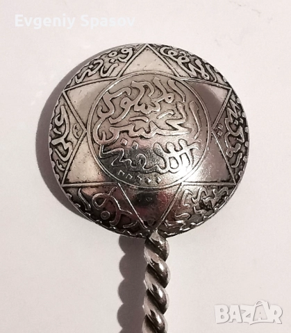 Отоманска Сребърна Лъжичка от Монета. Мароко Абдул Азис I 1313 (1895), 2-1/2 Дирхама., снимка 4 - Антикварни и старинни предмети - 52448080