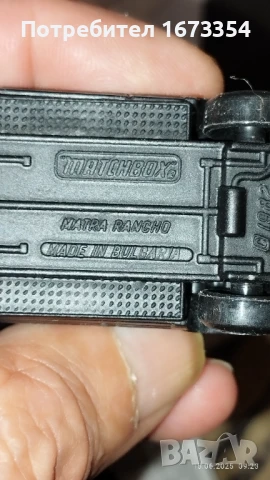 MATCHBOX BG, снимка 11 - Колекции - 50676539