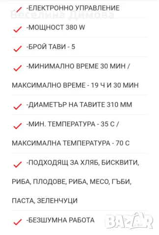 УРЕД ЗА СУШЕНЕ НА ПЛОДОВЕ GORENJE FDK24DW, снимка 4 - Други - 48832191