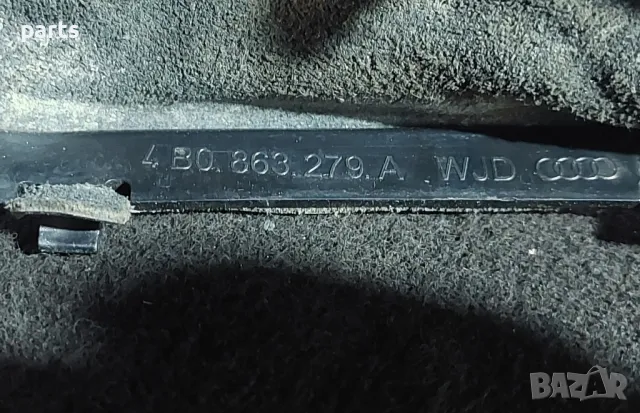 Маншон Скоростен Лост Ауди A6 C5 (1) - A4 B5 - A3 8L
- 4B0863279, снимка 4 - Части - 47348756