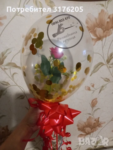 Украса за любовна изненада, снимка 12 - Декорация - 51197854