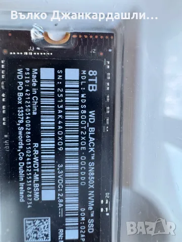 Продавам NVME диск WD_BLACK™ SN850X 8TB