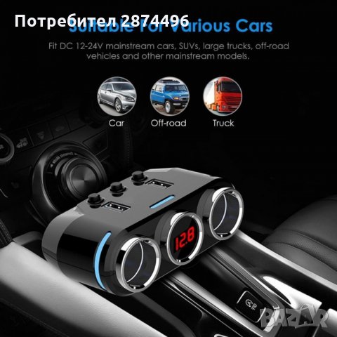 B39 Волтметър за кола в 3-ка разклонител за запалка с 2бр. USB, снимка 3 - Аксесоари и консумативи - 34560241