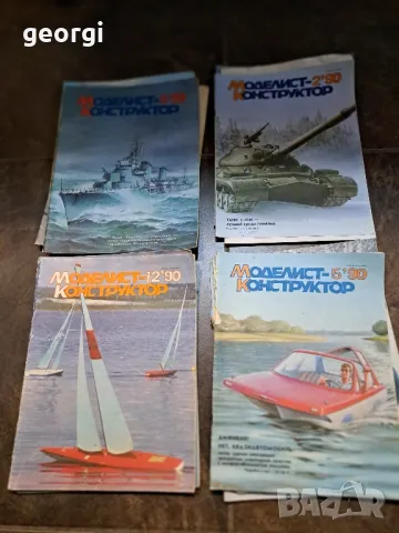 руско списание Моделист конструктор    5/4