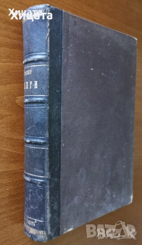 Криминология;Криминалистика;Престъпност;Клинична анатомия;Нуклеарна медицина;Геология;Минералогия, снимка 11 - Енциклопедии, справочници - 33406801