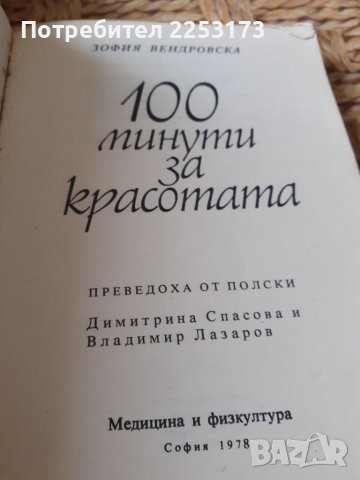 Соц.дом, снимка 3 - Колекции - 41096918