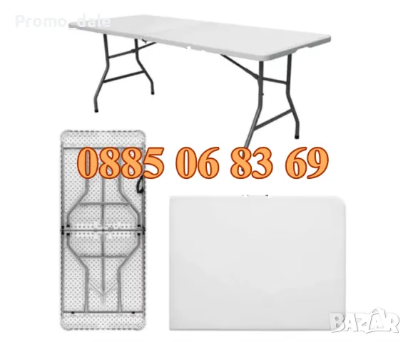 Сгъваема маса за кетъринг, градина, къмпинг 180/74 см с дръжка за носене