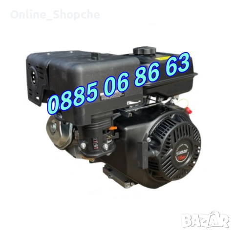 Бензинов четиритактов двигател за мотофреза 15HP, снимка 6 - Градинска техника - 53254257