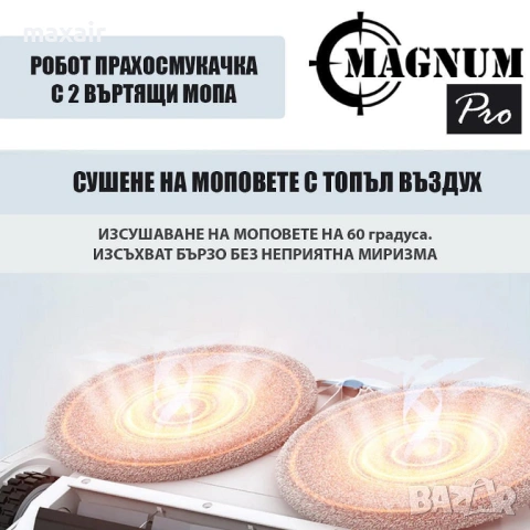 Прахосмукачка робот с автоматична станция за вода и самопочистване Magnum PRO*Безплатна доставка, снимка 9 - Прахосмукачки - 53654192