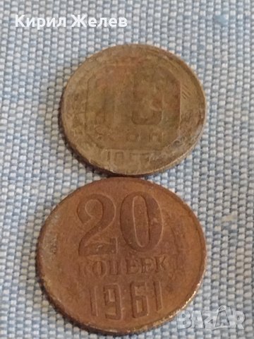 Лот монети 10 броя копейки СССР различни години и номинали за КОЛЕКЦИОНЕРИ 39501, снимка 10 - Нумизматика и бонистика - 44252904