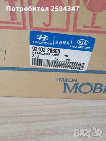 HYUNDAI ELANTRA 1990-1995г ФАРОВЕ HMC, снимка 4 - Части - 34371760