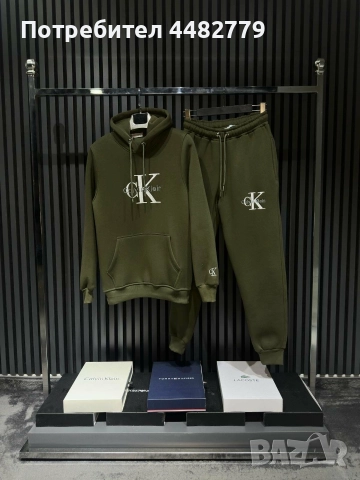 мъжки комплект 