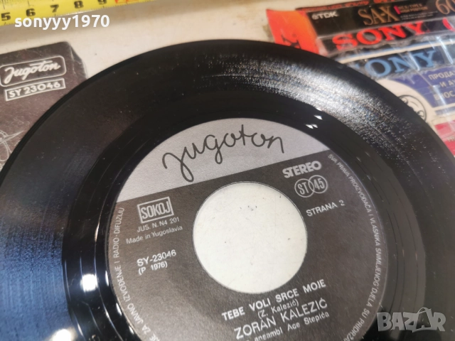 ZORAN KALEZIC-JUGOTON 2812251122, снимка 6 - Грамофонни плочи - 52918100
