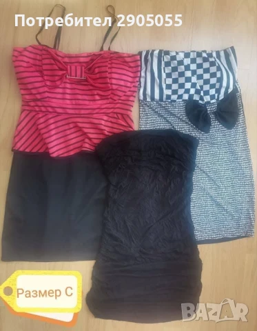 Три лятно рокли