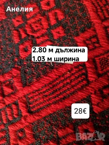 Вълнени пътеки Нови, снимка 9 - Пътеки - 55851368