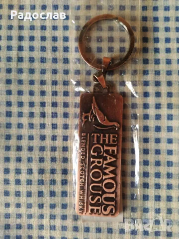 ключодържател The Famous Grouse