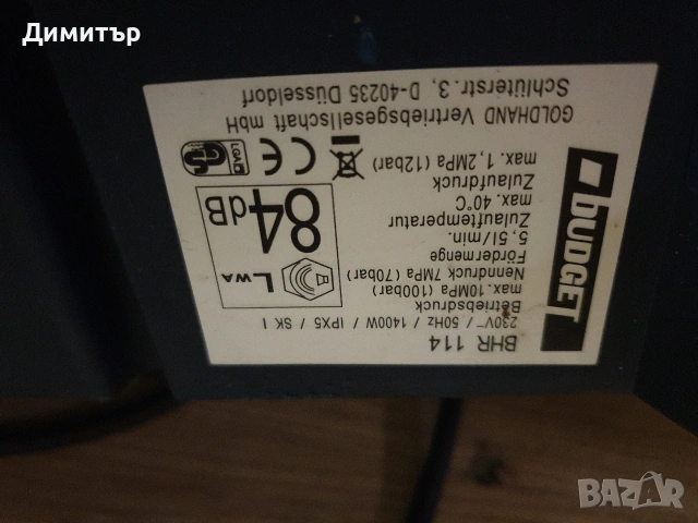 водна машина за отпушване на канали, снимка 5 - Други инструменти - 53763949