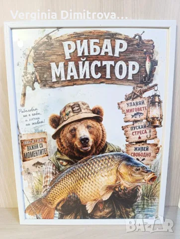 Картина за подарък и декорация