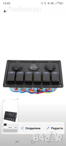 Панел с превключватели, Mmgoqqt, с гнездо за запалка, 2 USB, волтметър, 12-24V,, снимка 5 - Аксесоари и консумативи - 56143974