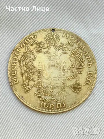 Оригинален Старинен Царски Български Месингов Пендар за Накит 1930те г, снимка 4 - Нумизматика и бонистика - 47461910