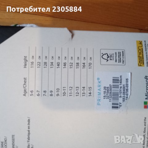 Детска пижама Xbox , снимка 3 - Детски пижами - 40422653