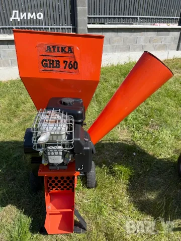 Бензинова дробилка за клони ATIKA GHB 760 или DENQBAR 15 к.с.