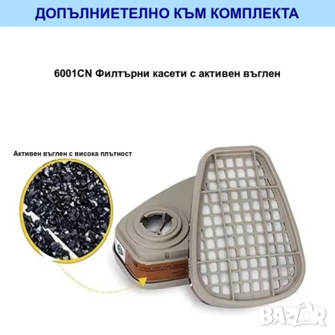 Предпазна работна маска с прахови филтри | Еквивалент на 3М 6200, снимка 10 - Други инструменти - 52100999