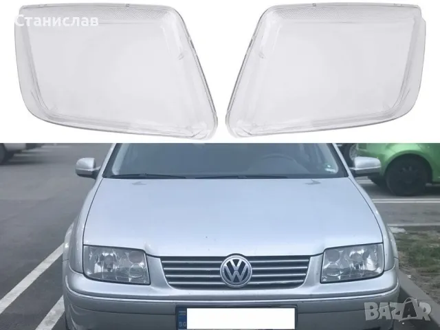 Стъкла (капаци) за фарове за VW Bora, снимка 1 - Части - 47629237