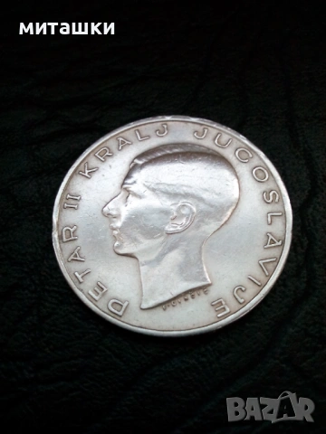 20 динара 1938 година сребро, снимка 4 - Нумизматика и бонистика - 53129890