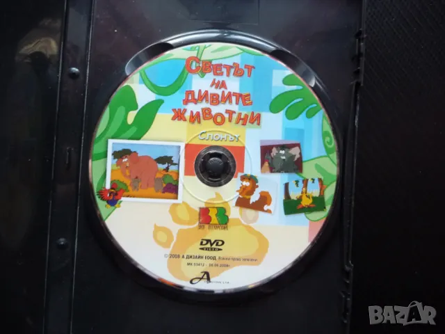 Светът на дивите животни DVD филм Слонът кенгуруту камилата за животните да научим, снимка 2 - Анимации - 50360078