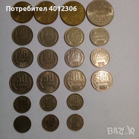 Монети НРБ - 1981, 1988, 1989, 1992 г., снимка 1 - Нумизматика и бонистика - 44619696