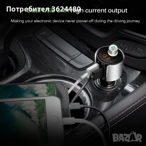 FM трансмитер с волтметър, handsfree, USB, снимка 7 - Аксесоари и консумативи - 39549294