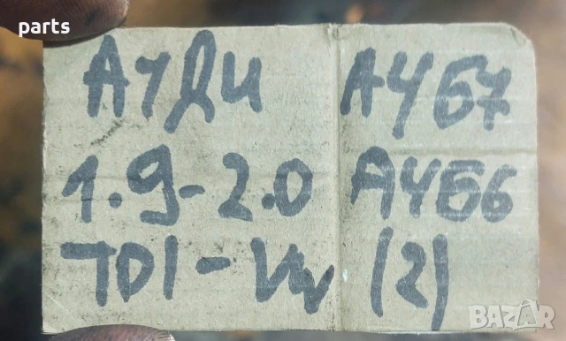 Глава Двигател Ауди A4 Б6 - Б7 - A6 C5 - A3 8L - VW Пасат 5 - Кади - 038103373R, снимка 9 - Части - 51078867