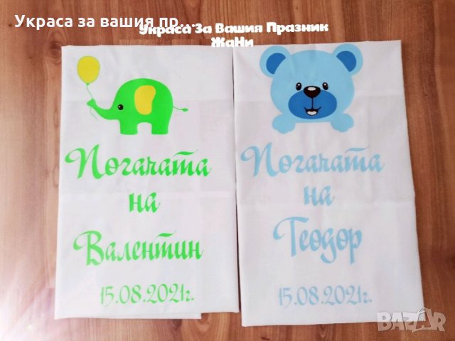 Месал за разчупване на питката с името на детето и датата на празника за бебешка погача , снимка 8 - Други - 34742120