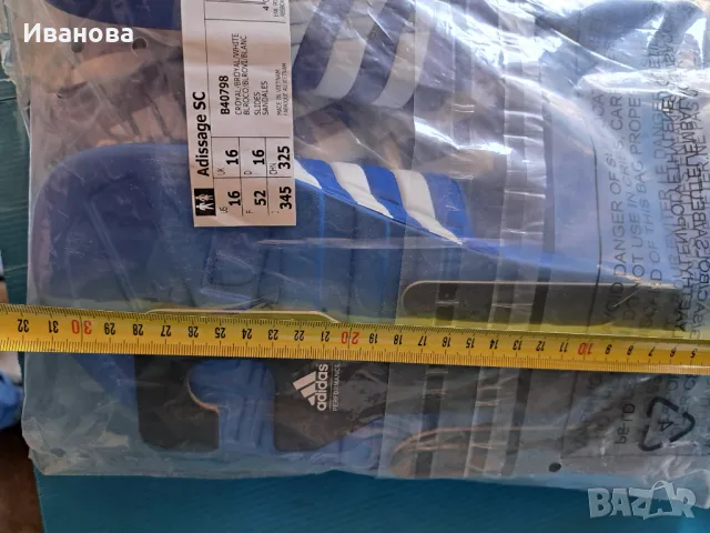 Чехли Адидас; Чехли за големи хора, голям размер - разпродажба, снимка 9 - Мъжки чехли - 50145301