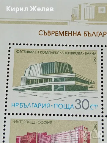 Пощенски блок марки чисти СЪВРЕМЕННА БЪЛГАРСКА АРХИТЕКТУРА редки за КОЛЕКЦИОНЕРИ 46694, снимка 2 - Филателия - 47756669