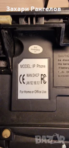 ☎️ Настолен IP/VoIP телефон с дисплей, снимка 10 - Стационарни телефони и факсове - 56214818