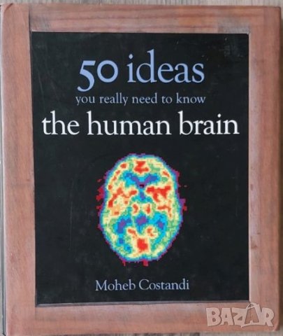 50 Human Brain Ideas You Really Need to Know (Moheb Costandi), снимка 1 - Други - 41463764