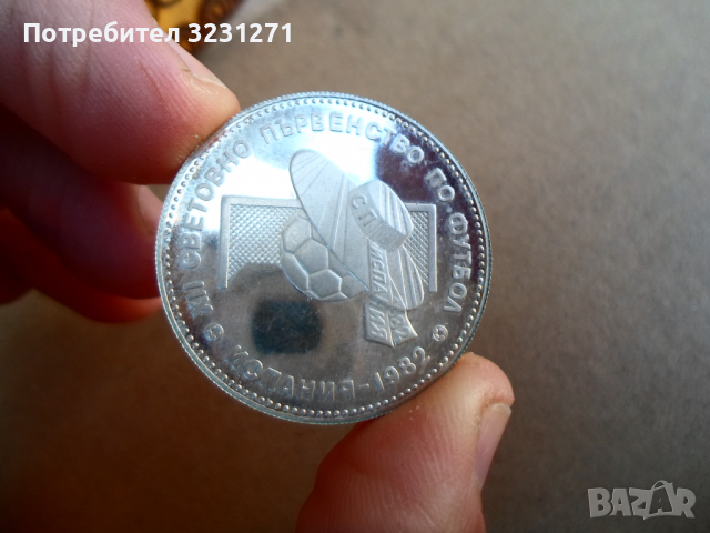Сребро/10лв/1982год/СОМБРЕРО/-то,Мат-Гланц,Прооф!!!, снимка 3 - Нумизматика и бонистика - 36194551