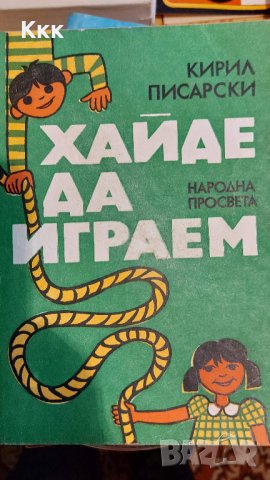 Книги за педагози, снимка 1