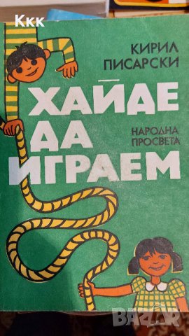 Книги за педагози