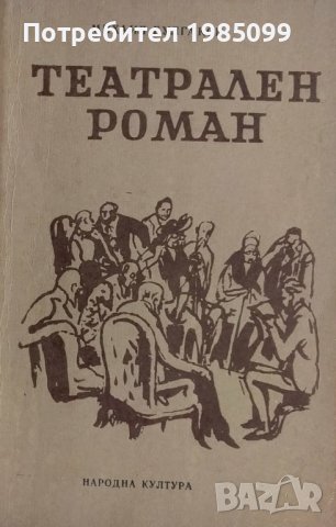 Книги на български език, снимка 2 - Художествена литература - 41520099