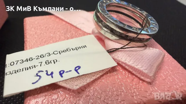 Сребърна халка Bvlgari 7.6 гр.