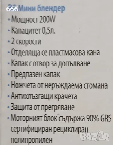 Мини блендер 500мл, снимка 3 - Блендери - 56105825