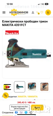 прободен трион Makita, снимка 2 - Триони и циркуляри - 55875140